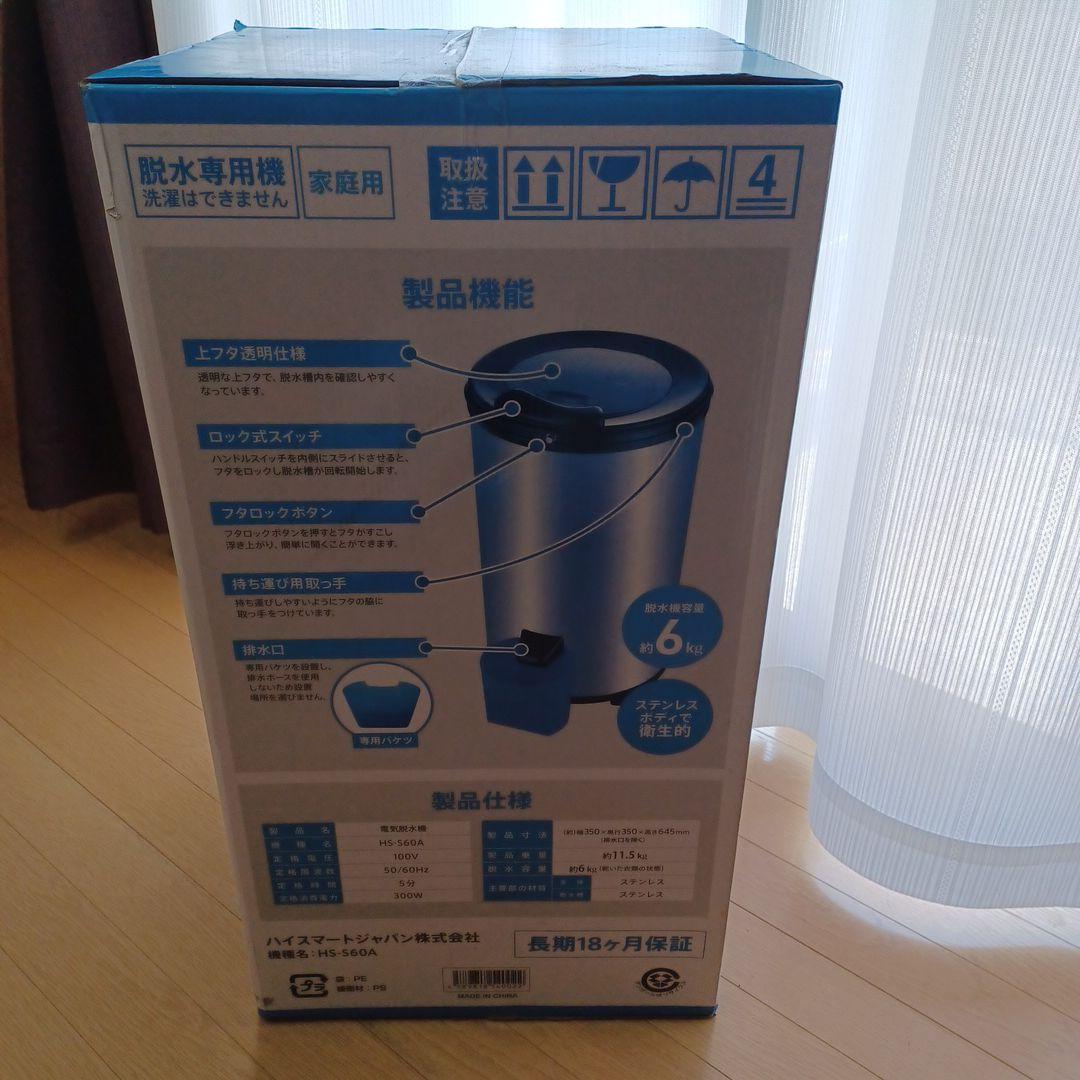 Dry Cyclone コンパクト高速脱水機