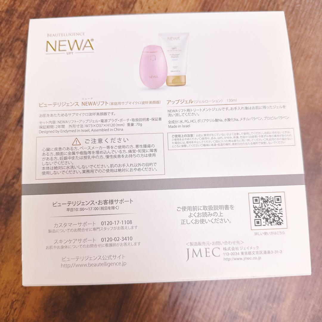 ビューテリジェンス NEWAリフト 家庭用サブマイクロ波RF美顔器 ニューア