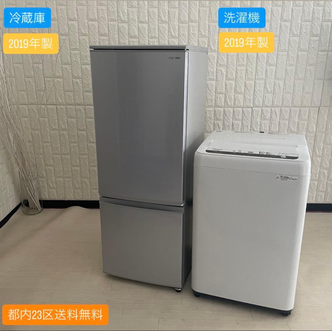 都内23区送料無料✨生活家電2点セット✨ 冷蔵庫・洗濯機　2019年製