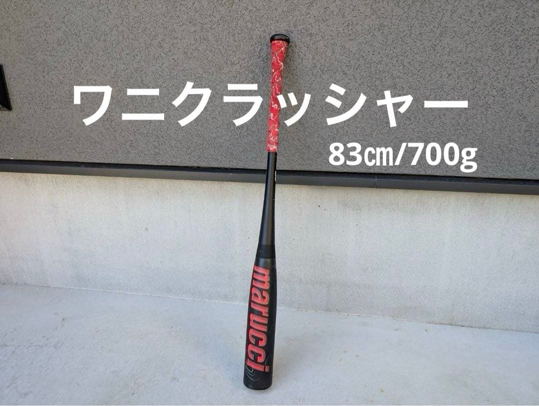 marucci ワニクラッシャースピード　赤ワニ　軟式用バット 83cm