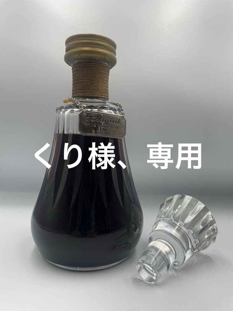 くり様、ご確認用