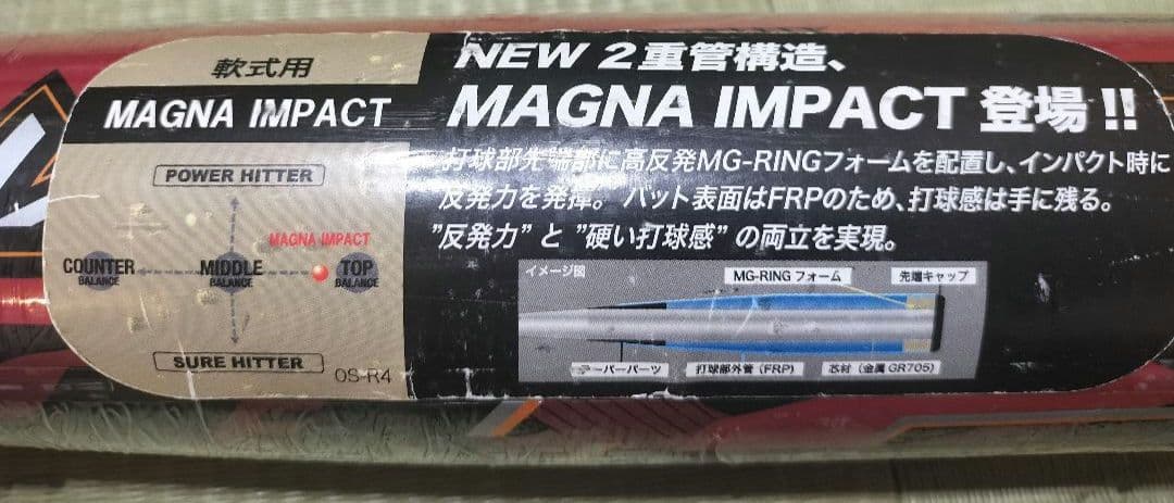 MAGNA IMPACT 軟式 バット マグナインパクト 83cm 740g