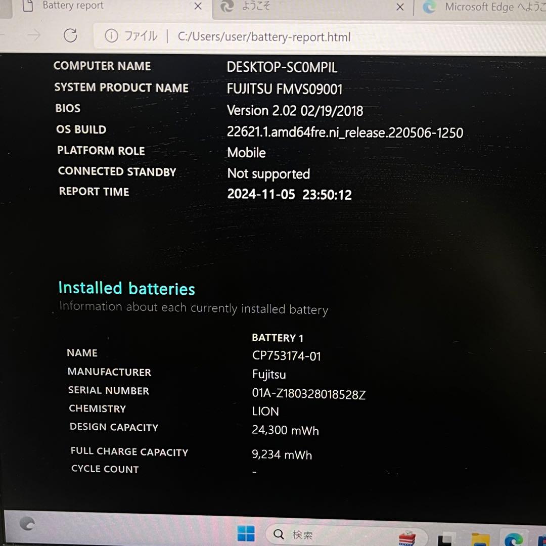 富士通 LIFEBOOK S937/S i5-7300U 8GB SSD256G