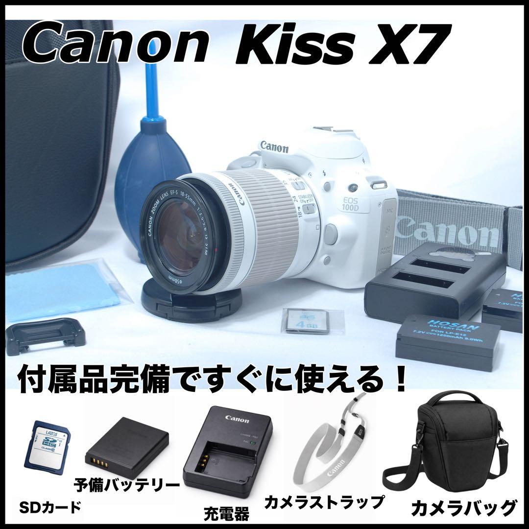 美品✨Canon Kiss X7 ホワイト レンズキット 軽量 初心者おすすめ