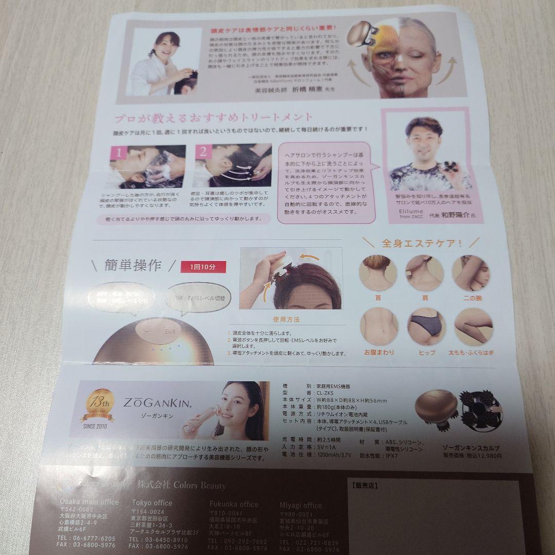 megu様【新品】ZOGANKIN USB充電式マッサージ器