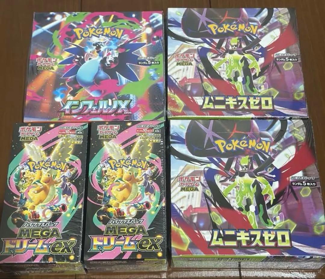 【新品未開封】MEGAドリームex・インフェルノX ・ムニキスゼロ 5箱セット