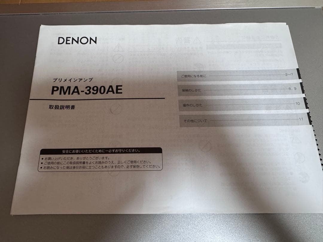 DENON PMA-390AE プリメインアンプ リモコン無