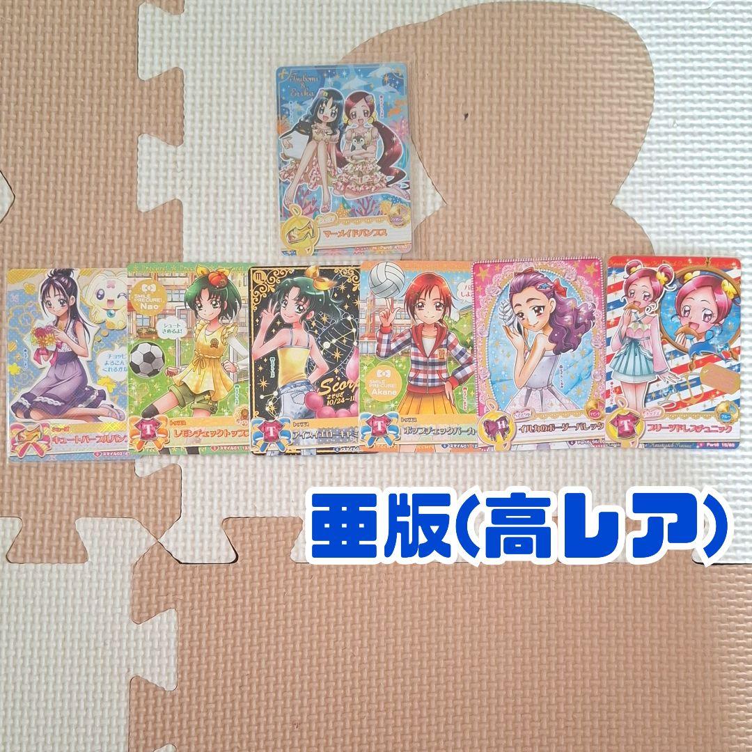 プリキュア　データカードダス③