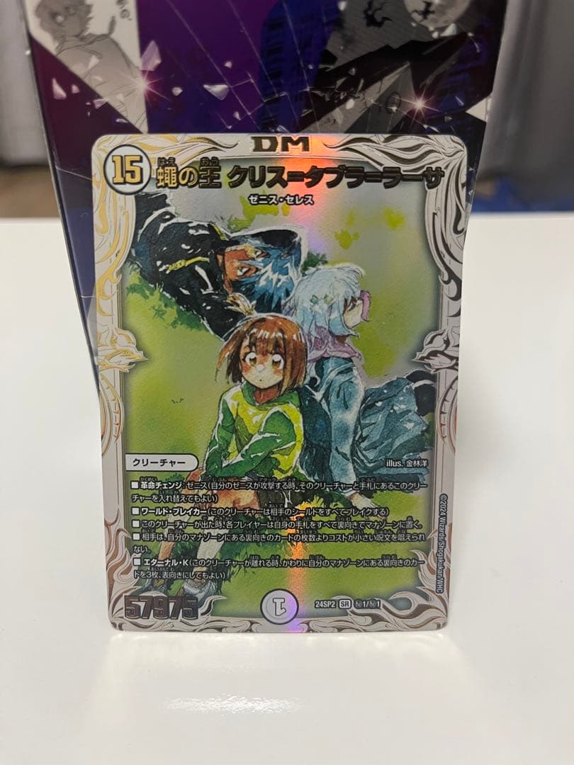 ラ*ト様 蝿の王　クリス＝タブラ＝ラーサ　 スペシャルシークレット＆キャラトレ