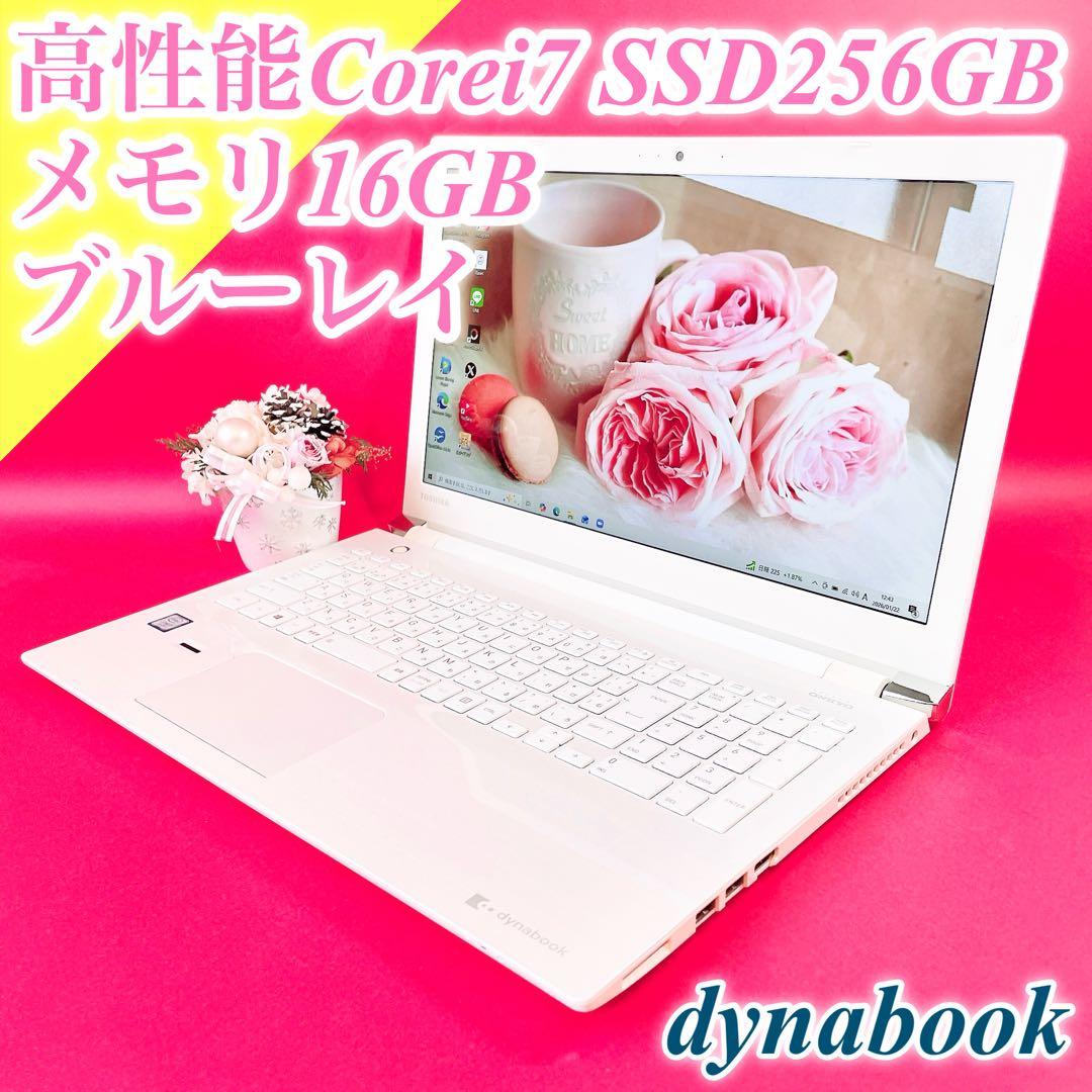 Corei7✨️薄型ノートパソコン✨️可愛い白！高性能16GBカメラSSDブルーレイ