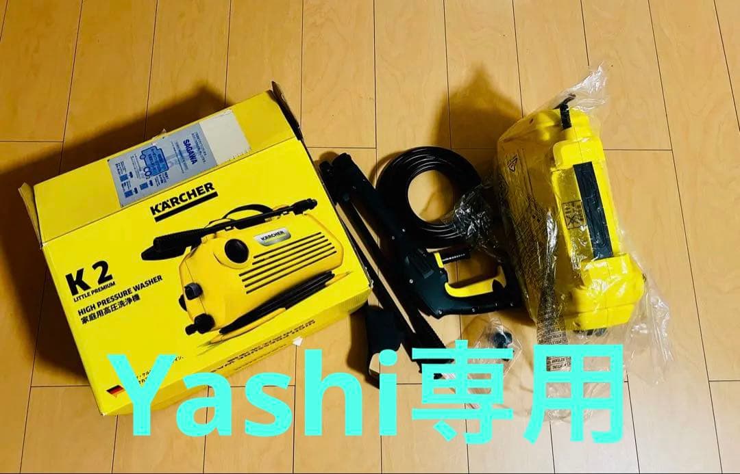 KARCHER K2 高圧洗浄機本体