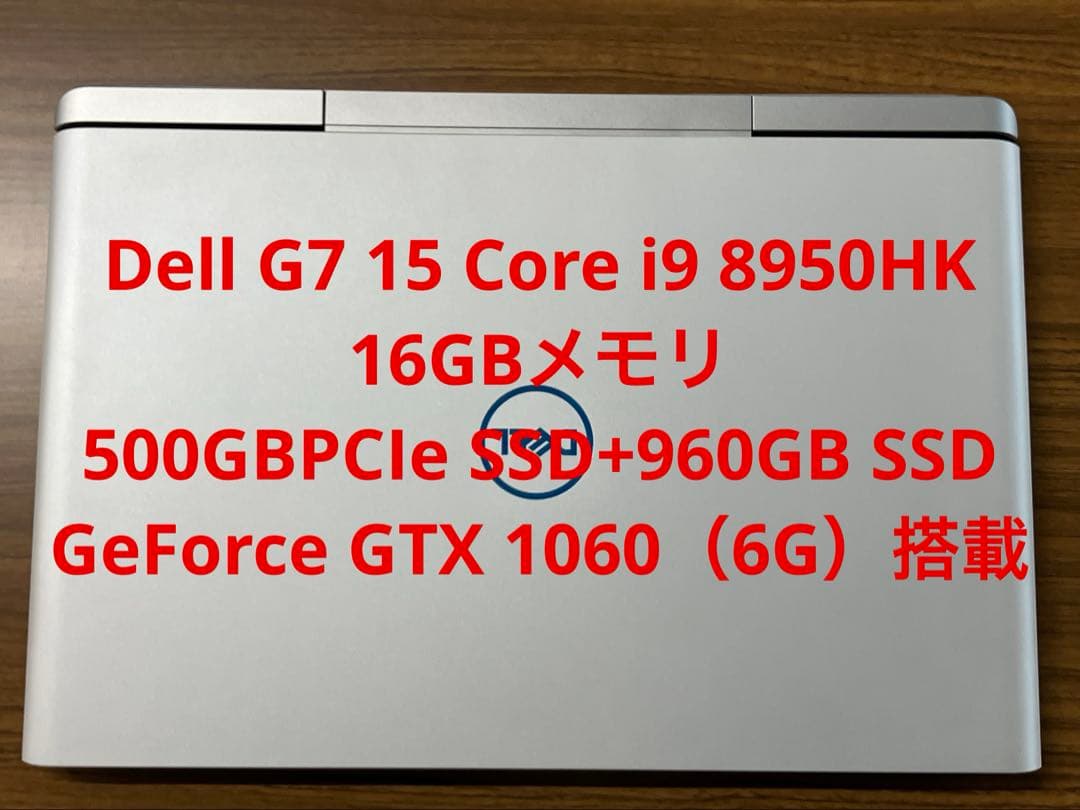 【美品】Dell G7 15インチ | Core i9-8950HK