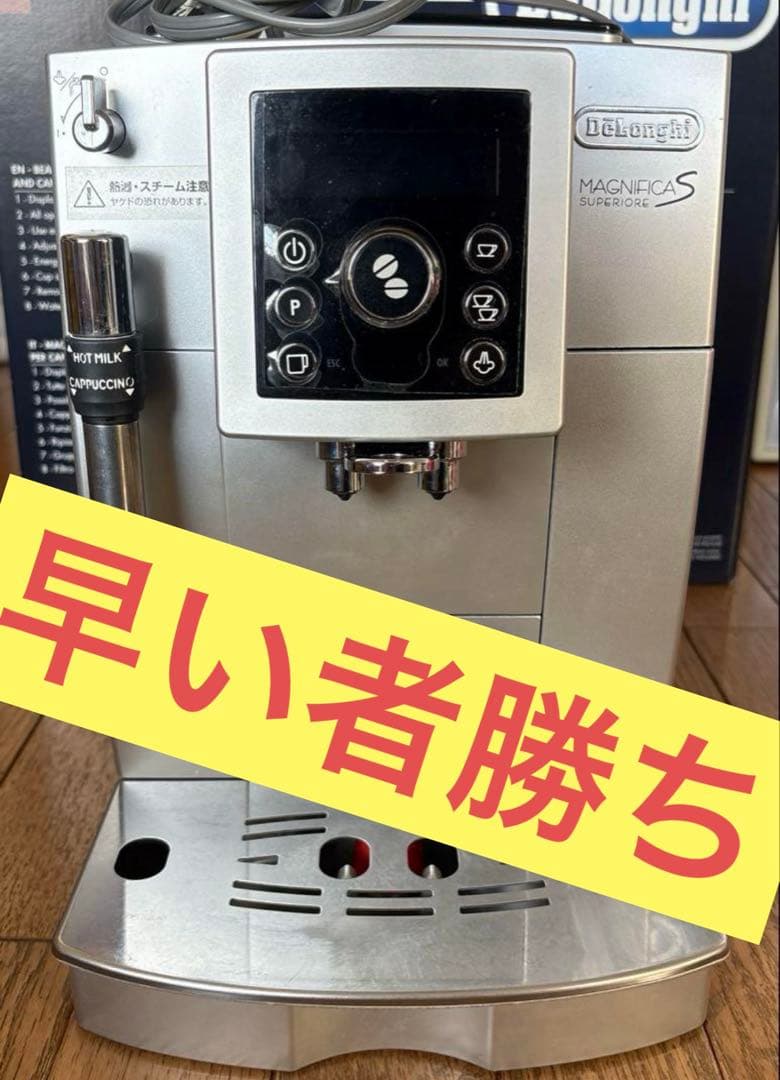 a*a様 デロンギマグニフィカSカプチーノ　全自動コーヒーメーカーECAM234