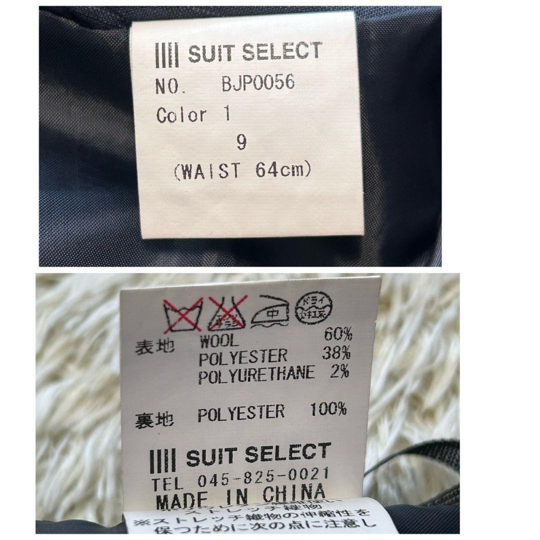 【新品未使用】スーツセレクト　スーツ　3点セット　パンツ　スカート　ネイビー