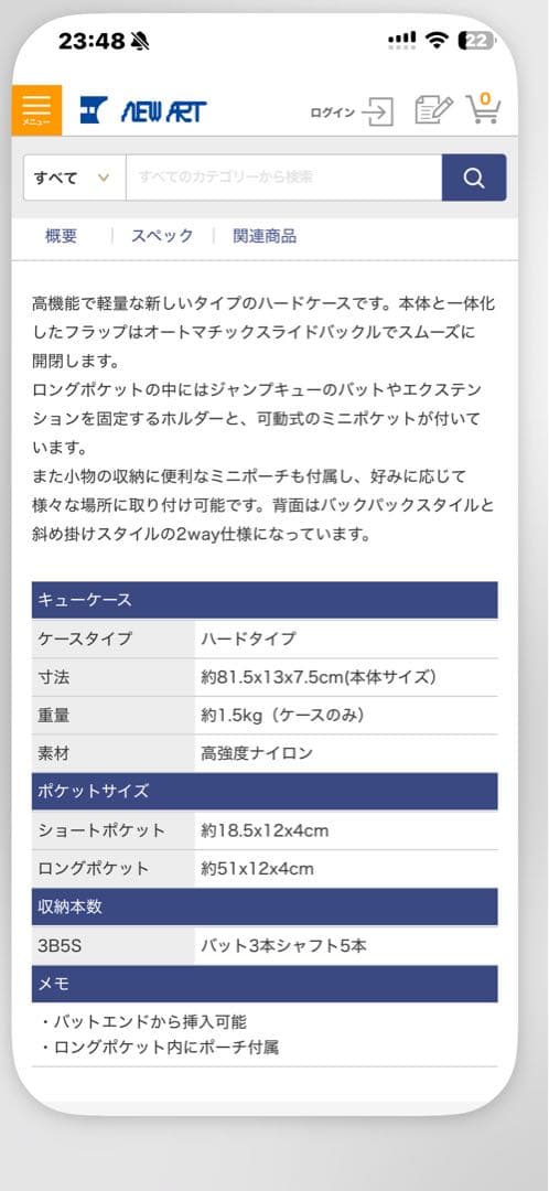 スリーセカンズ ハード ネイビードット 3バット5シャフト