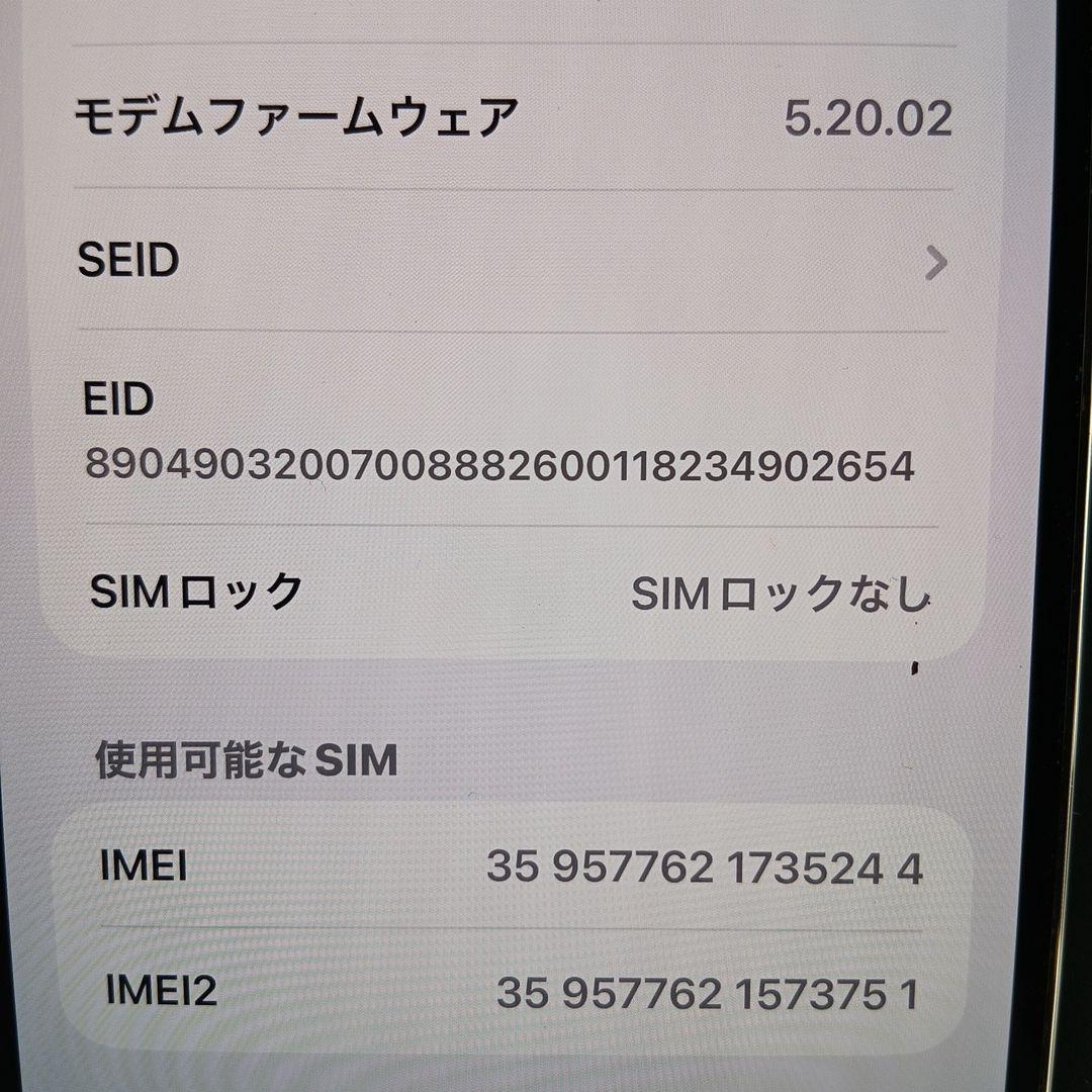 Apple iPhone 13 Promax シルバー 本体