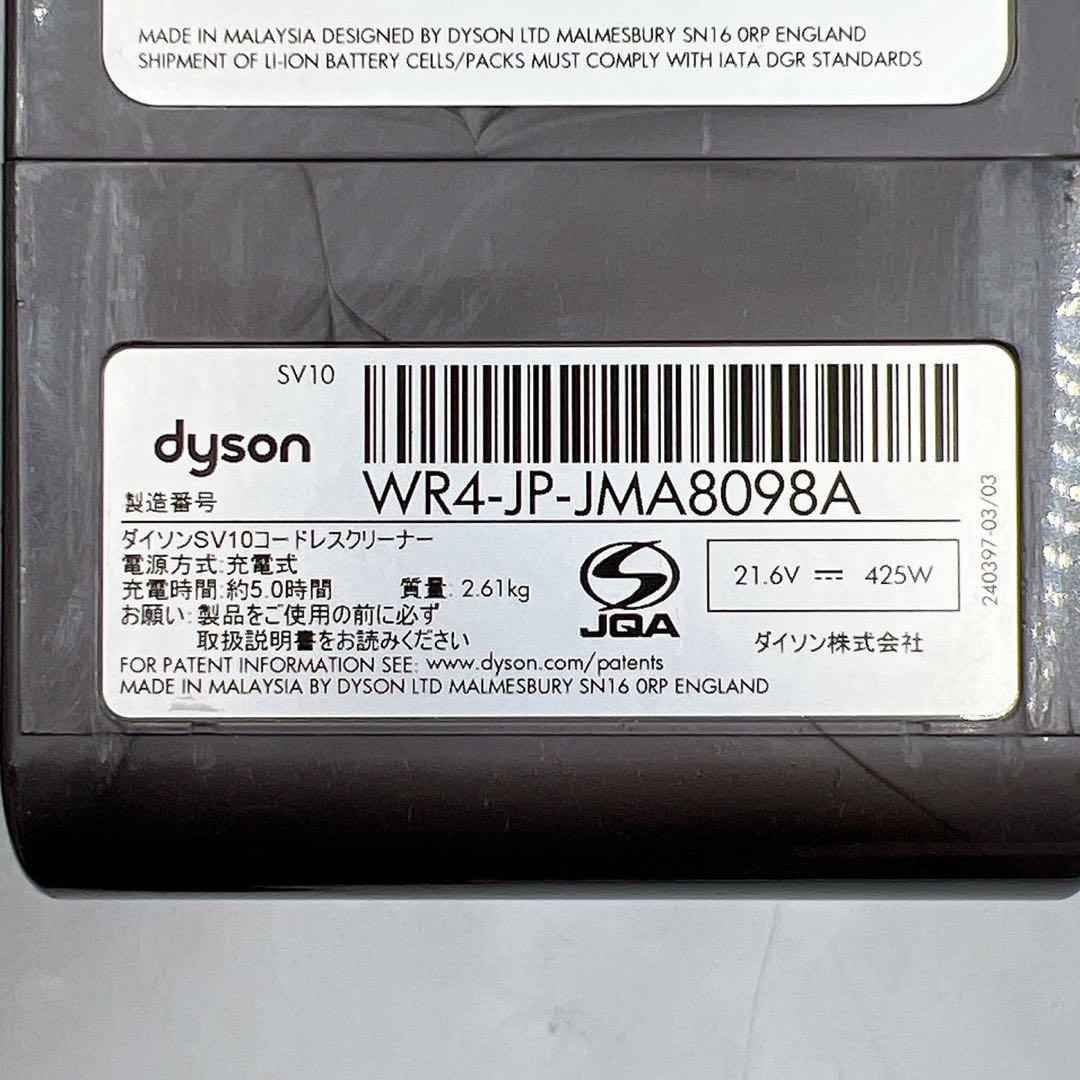 ダイソン V8 SV10 コードレスクリーナー 豪華付属品セット 掃除機