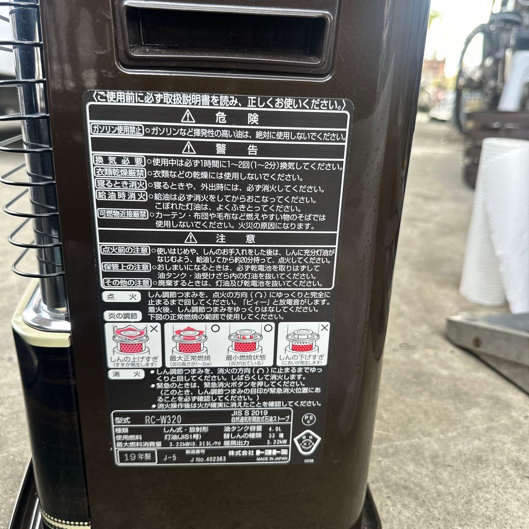 コンパクト石油ストーブ ブラウン