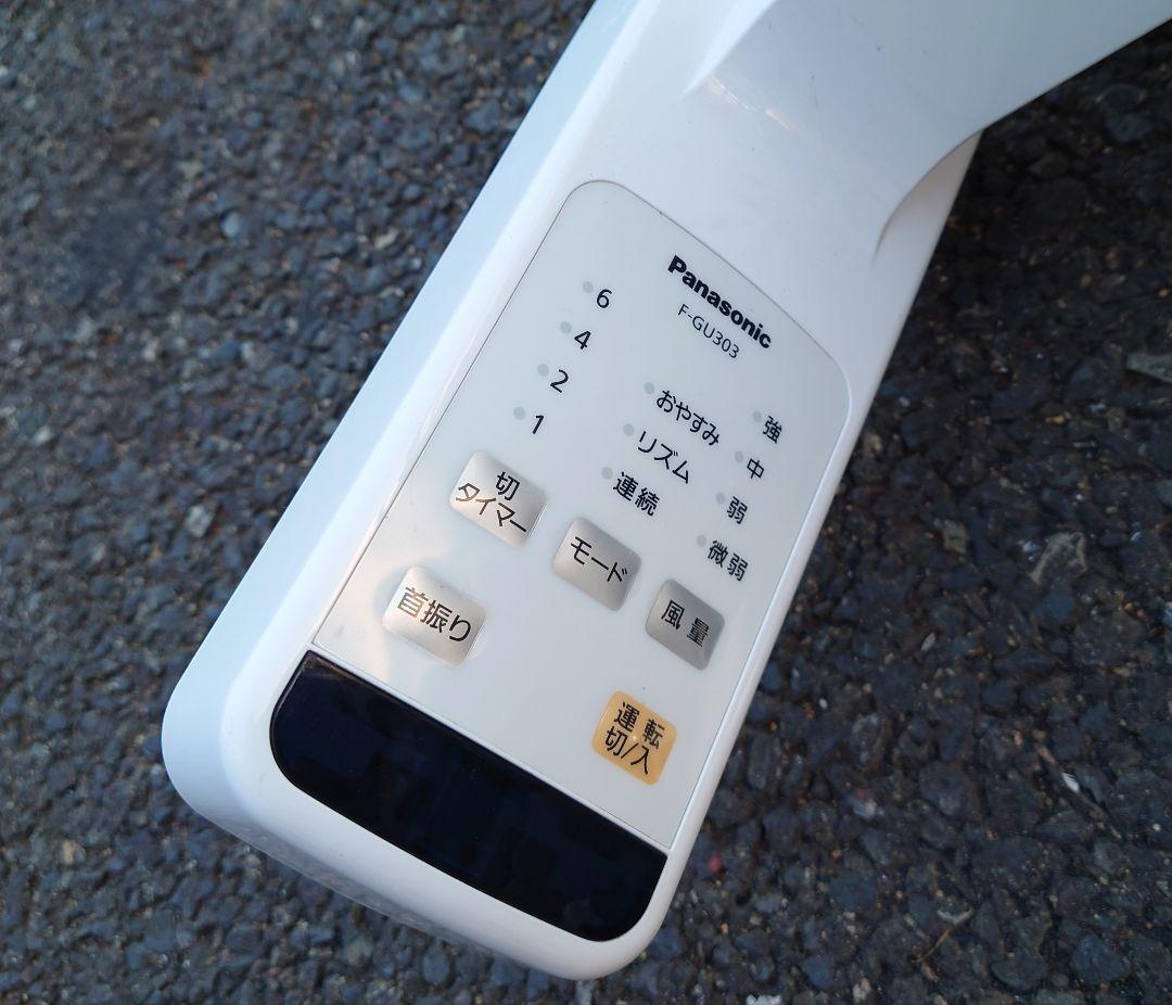 パナソニック 壁掛扇 30cm リモコンタイプ　F-GU303 2021年製