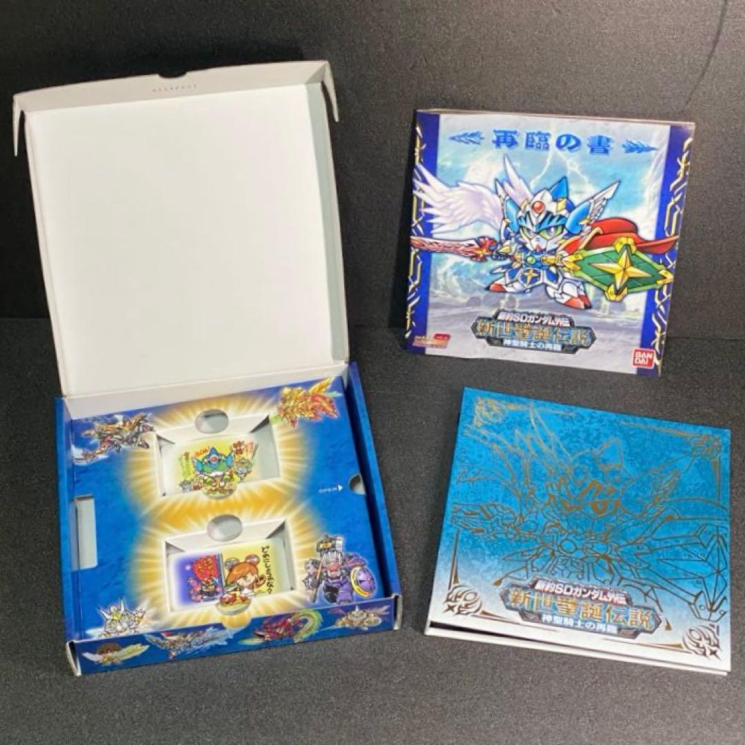 新世聖誕伝説 神聖騎士の再臨 新約 SDガンダム外伝 カードダス 編 篇 SD
