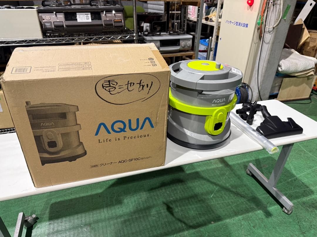 アクア　業務用　掃除機　クリーナー　開封未使用
