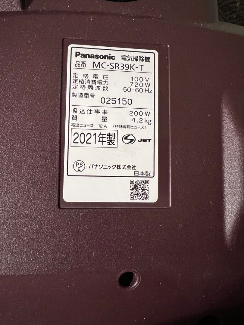 Panasonic MC-SR39K-T 掃除機 2021年製