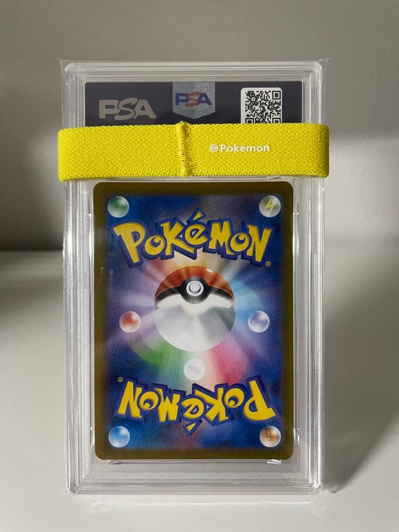 PSA10 ピカチュウ VMAX UR