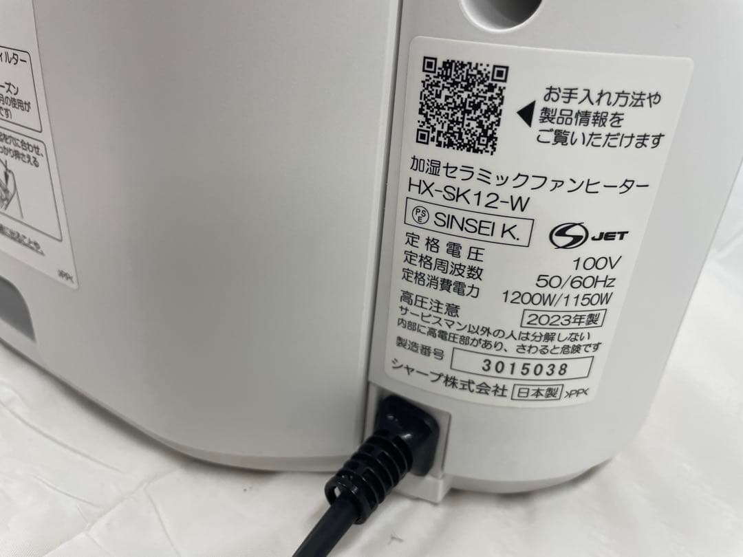 ★シャープSHARP ★加湿セラミックファンヒーター ◆HX-SK12-W
