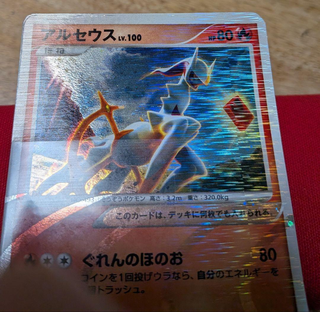 無*る様 アルセウスLvX 構築スタンダードデッキ 草＆炎 1ED