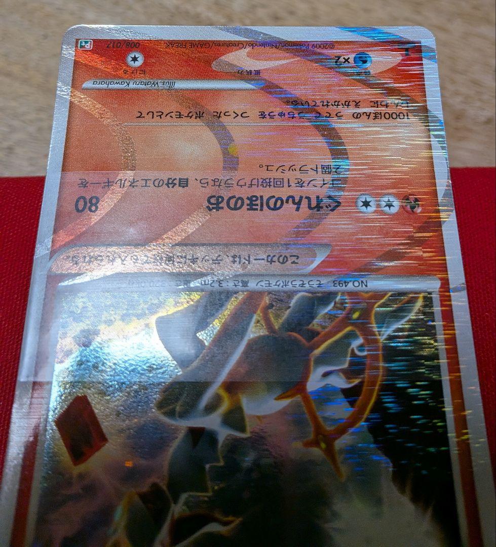 無*る様 アルセウスLvX 構築スタンダードデッキ 草＆炎 1ED