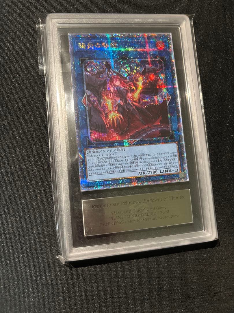 か*き様 ARS10 賜炎の咎姫 25th 美品 クオシク 日版 遊戯王