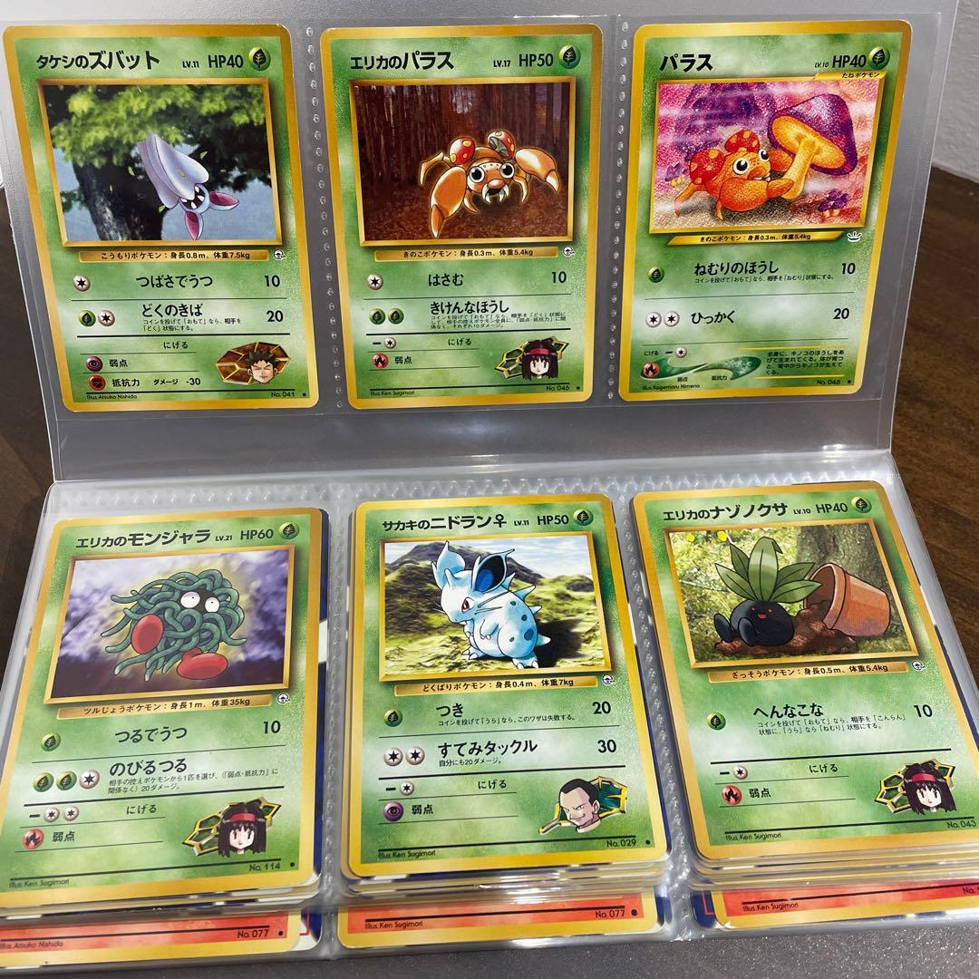 ポケカ　旧裏　まとめ売り96枚　ポケモンカード