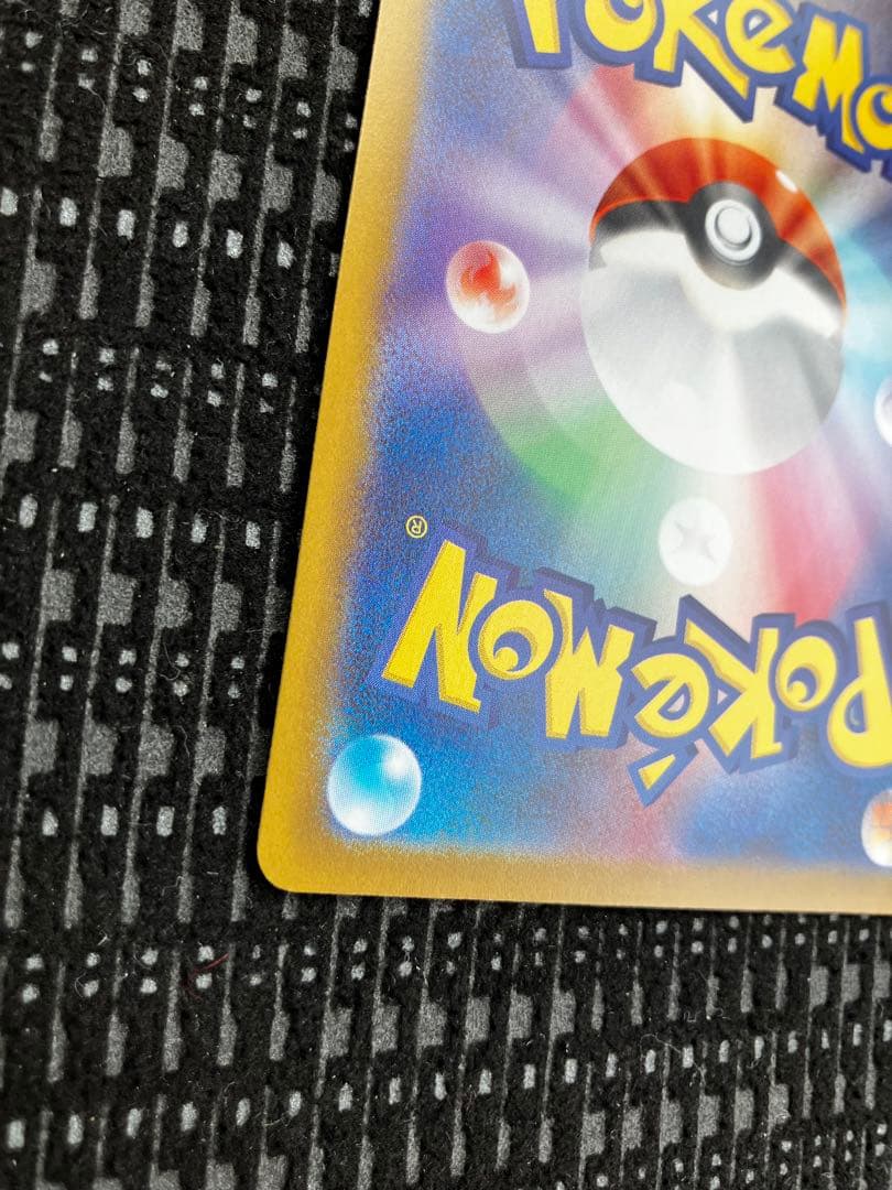 リーリエの決心 097/063 SAR ポケモンカード