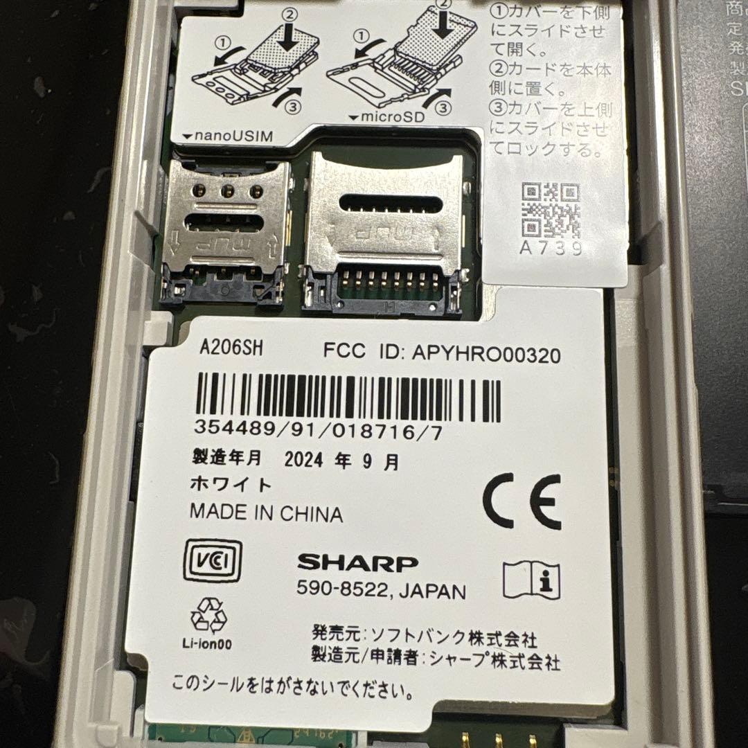 SoftBank A206SH AQUOSケータイ ホワイト