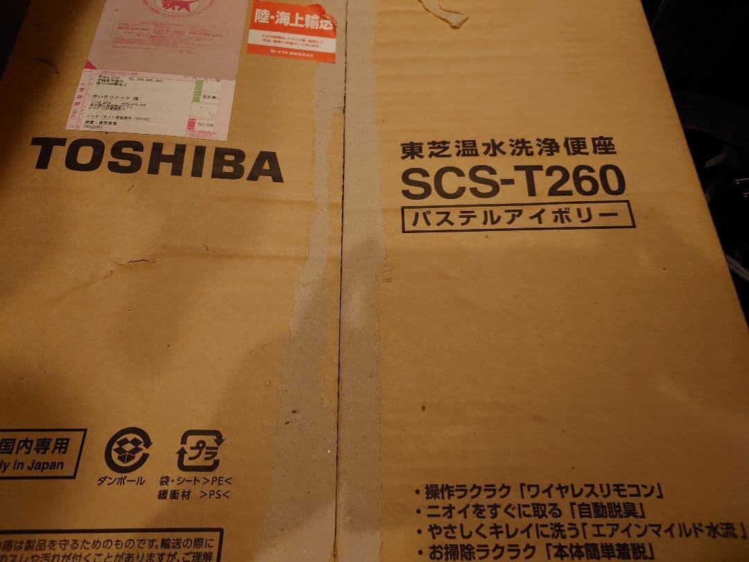 東芝温水洗浄便座SCS T260
