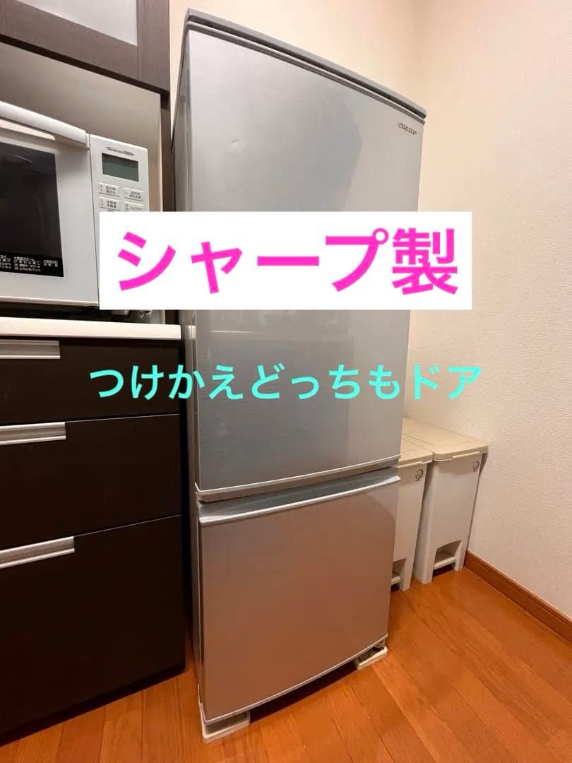 送料無料 冷蔵庫 大容量167L 1人〜2人暮らし用 SHARP