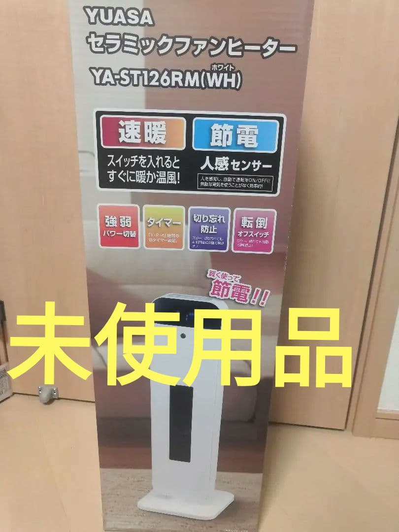 ユアサ 　YA-ST126RM-WH 人感センサー セラミック 暖房 ヒーター