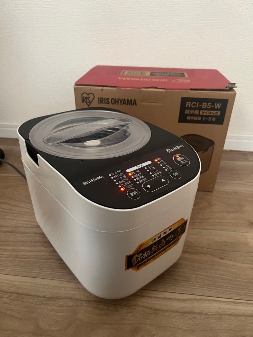 送料無料☆アイリスオーヤマの精米機　RCI-B5-W