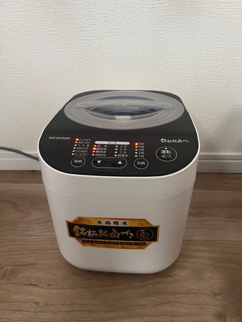 送料無料☆アイリスオーヤマの精米機　RCI-B5-W