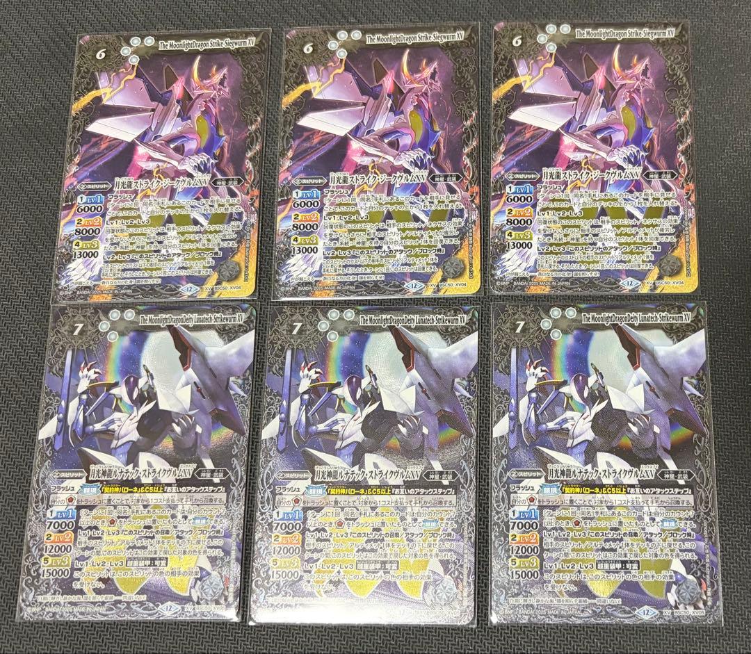 バローネセット　バトルスピリッツ