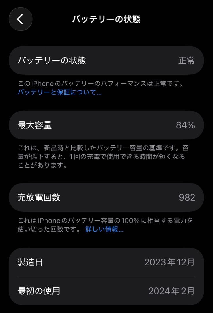 【美品】iPhone 15 Pro 256GB ホワイトチタニウム