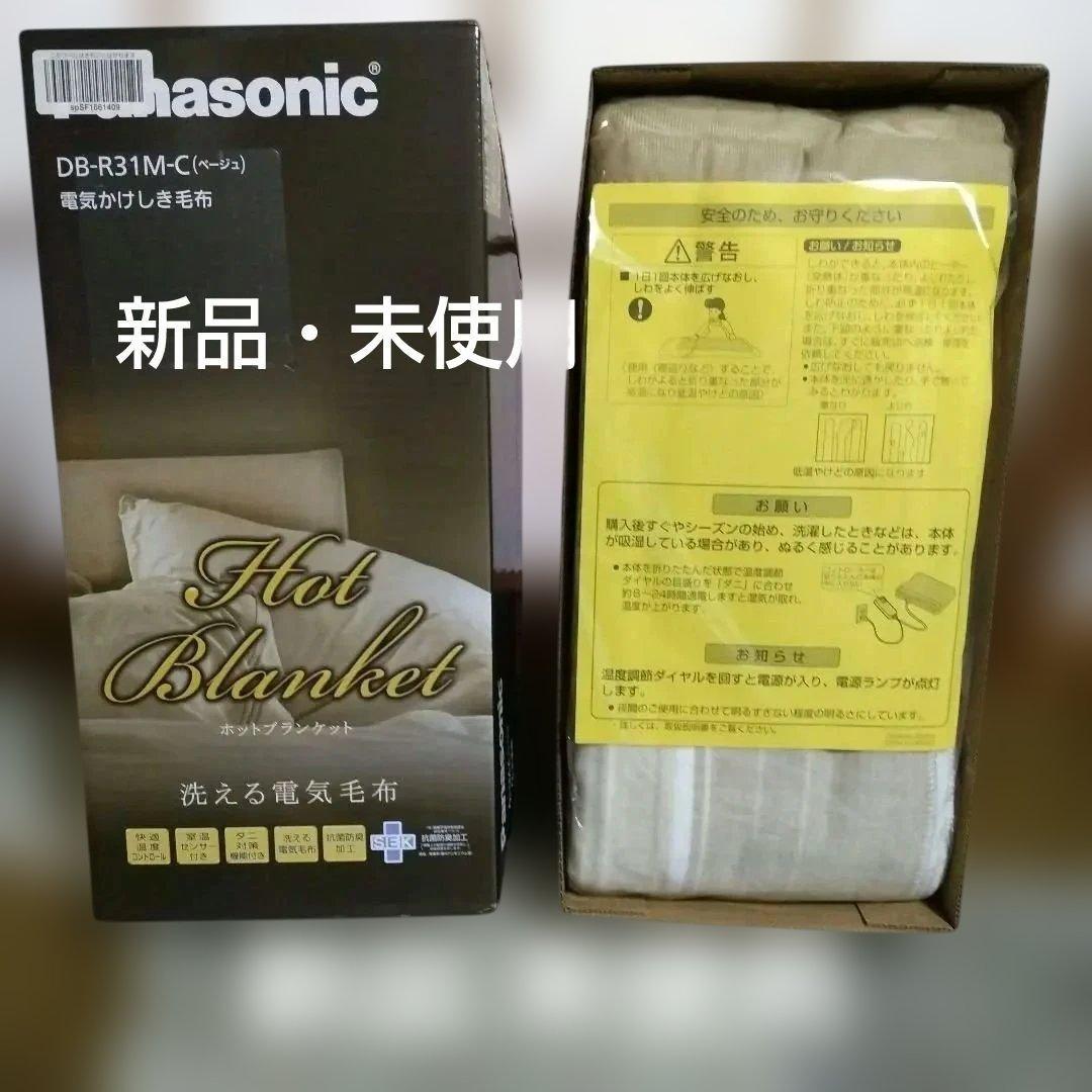 Panasonic DB-R31M-C 電気かけしき毛布 シングル