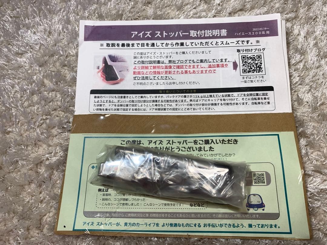 アイズブロッカー ＆ アイズストッパー ★セットのみ★ ハイエース200系 新品