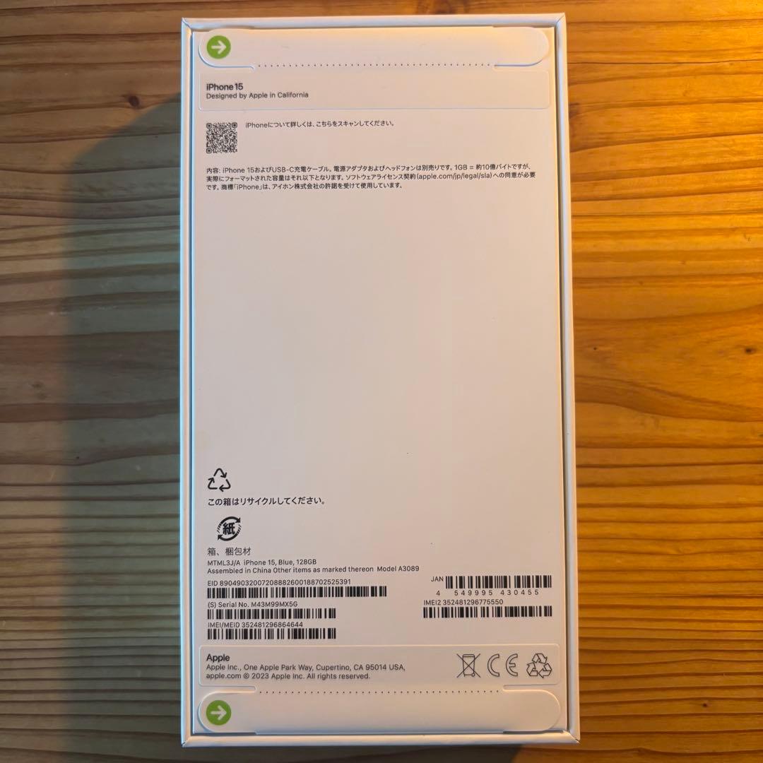 【新品未開封　即日配送】iPhone15 128GB ブルー