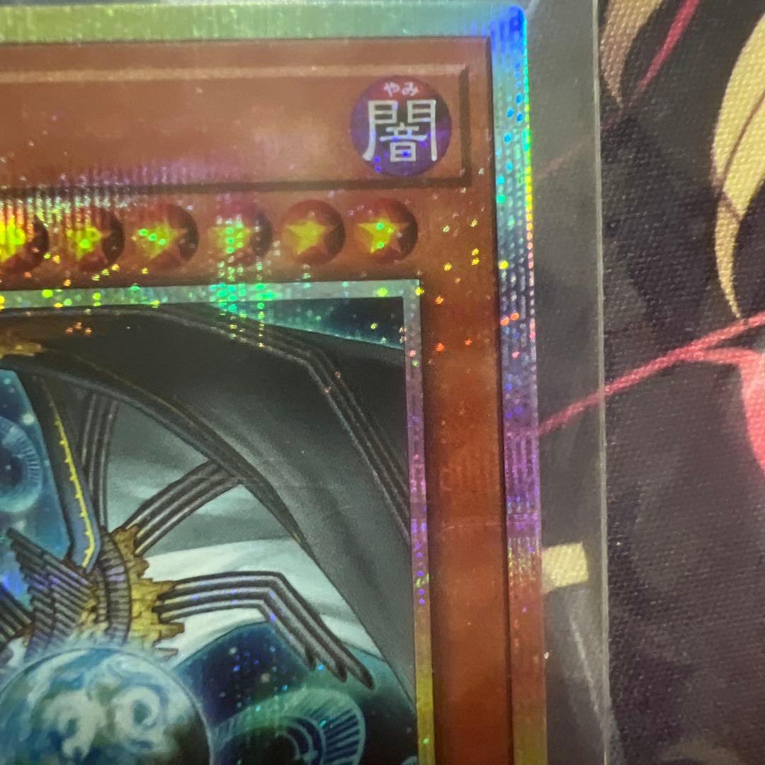 魔*天様 調和ノ天救竜 プリズマティックシークレットレア