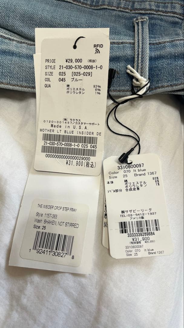 ◆L'Appartement/別注MOTHER INSIDER DENIM