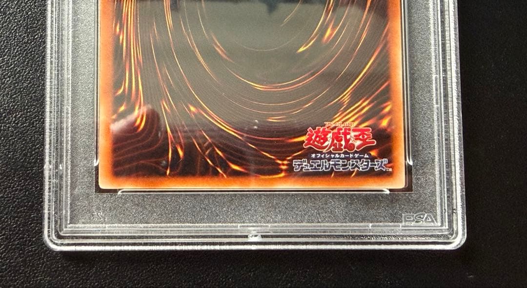 真紅眼の黒竜 初期 ウルトラ PSA9 遊戯王