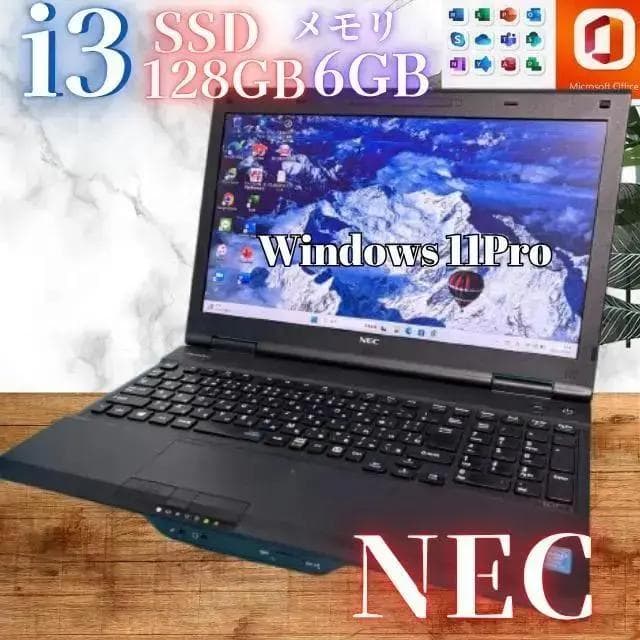 【最終SALE‼】【Office付‼】NEC i3★メモリ6G★新品SSD