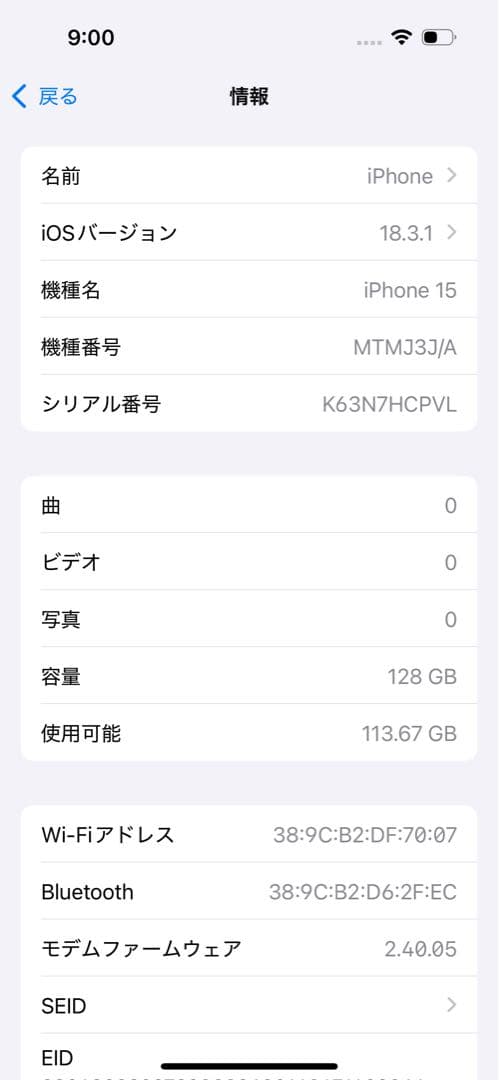 美品　iPhone15 128GB ピンク本体　SIMフリー