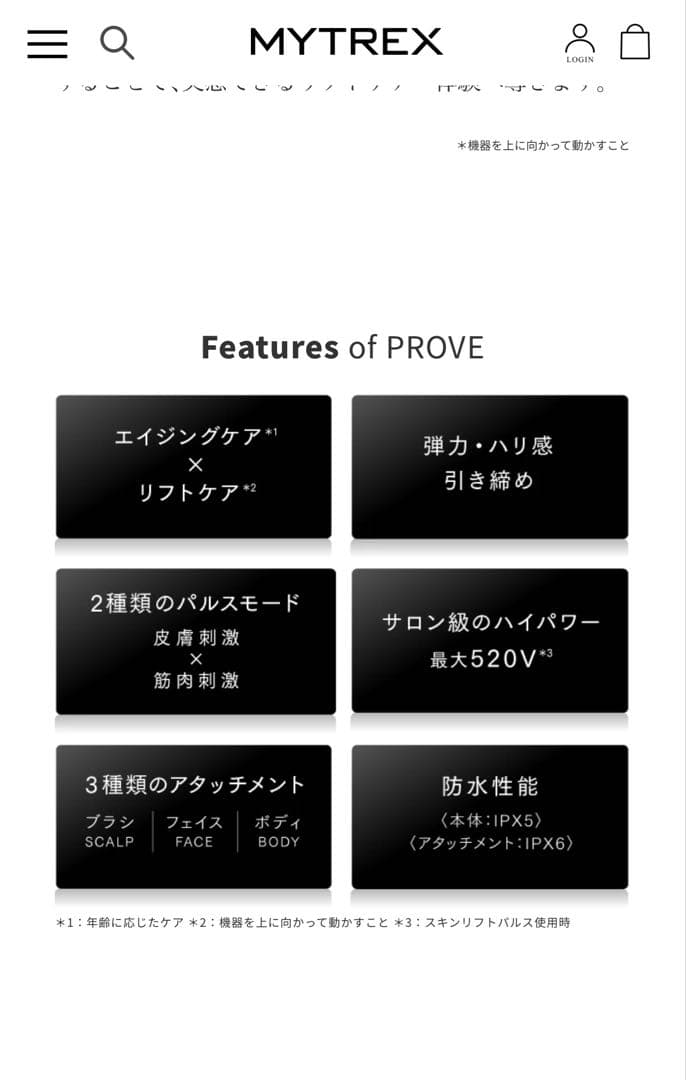 MYTREX PROVE 美顔器 目元用アタッチメント付き